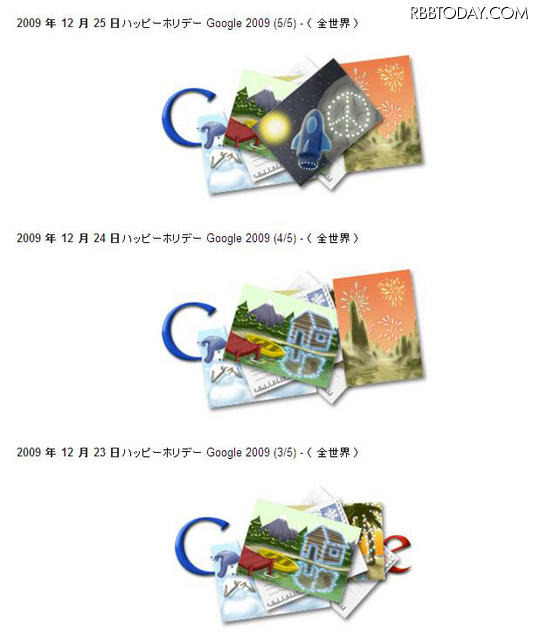 Googleのクリスマス仕様ロゴが「過去最高に読みにくい」と話題に 昨年のクリスマスシーズンのホリデーロゴ