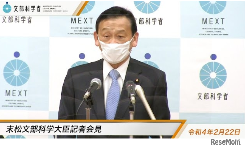 末松信介文部科学大臣の会見