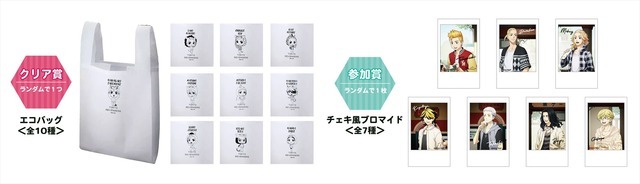 「東京リベンジャーズ×東武動物公園」コラボゲーム（C）和久井健・講談社／アニメ「東京リベンジャーズ」製作委員会