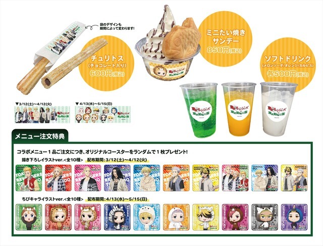 「東京リベンジャーズ×東武動物公園」フード（C）和久井健・講談社／アニメ「東京リベンジャーズ」製作委員会