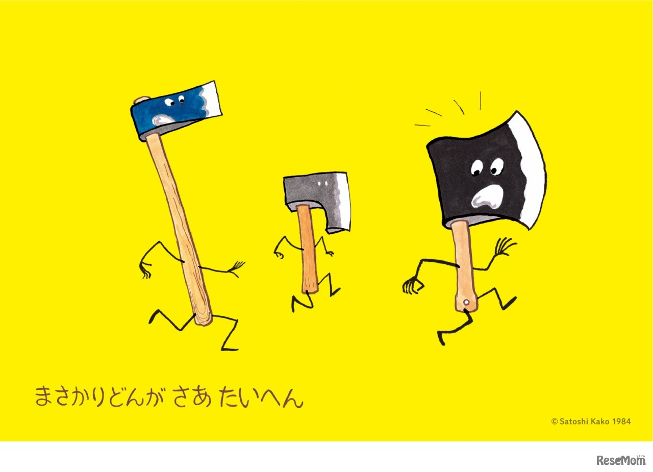 ポストカード：税込132円