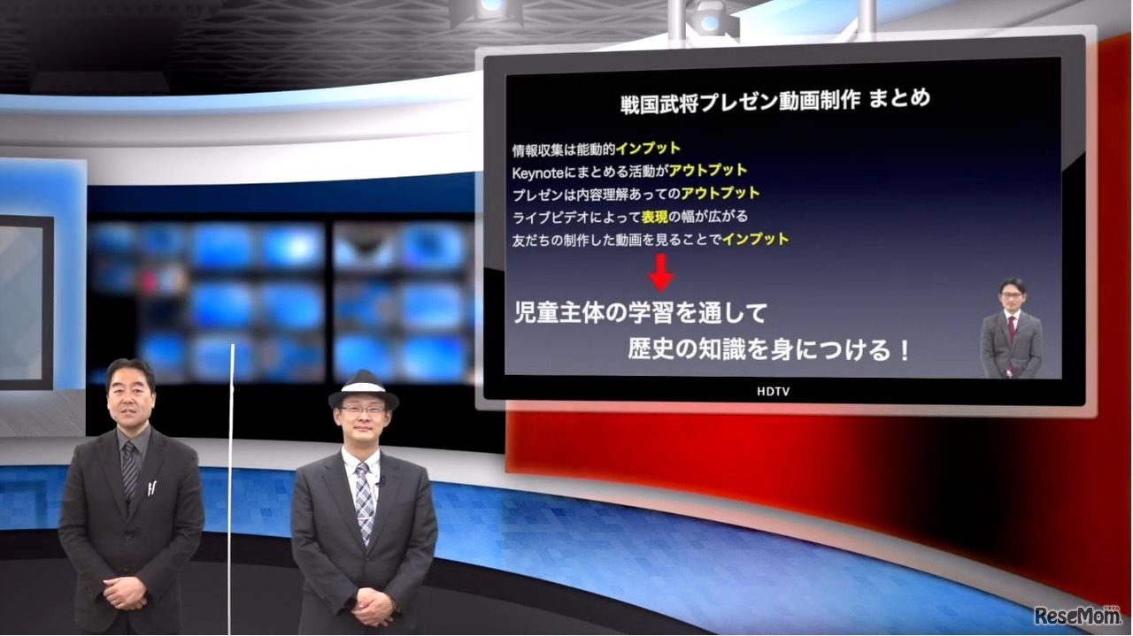 iTeachers TV「ICT活用で児童主体の歴史学習」