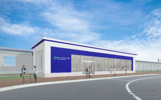 学園都市線の新駅・ロイズタウン駅の駅舎イメージ。JR北海道の在来線駅で企業名が冠されるのは千歳線のサッポロビール庭園駅に次いで2例目となる。ちなみに20年前に開業したJR北海道の新駅は函館本線流山温泉駅だが、同駅以来の新駅となるロイズタウン駅と入れ替わりに廃止される。