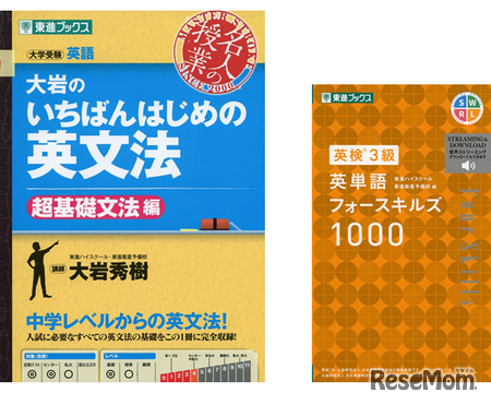 中学部プレゼント書籍