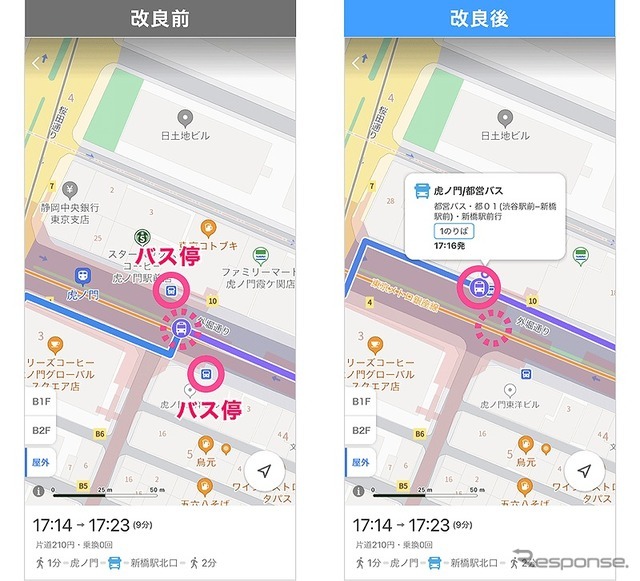 拡充前は上下線のバス停の中心付近にバスのポイントが表示され、徒歩のルートが道の反対側に誘導されていたが、拡充後は正しいバスのりばへ誘導
