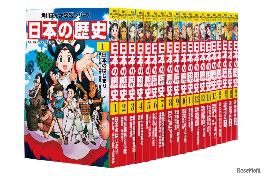 学習まんが「日本の歴史」