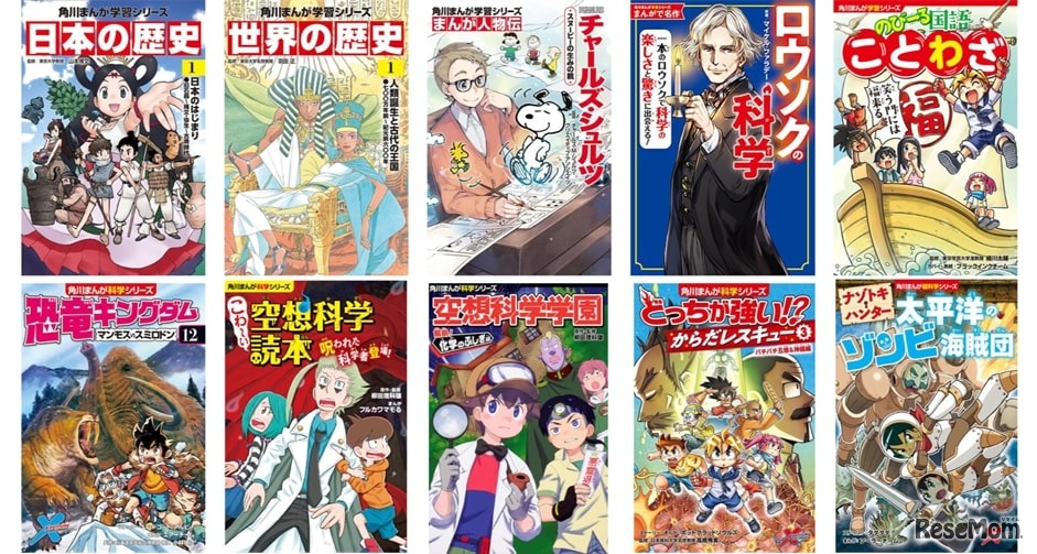 角川まんがシリーズ