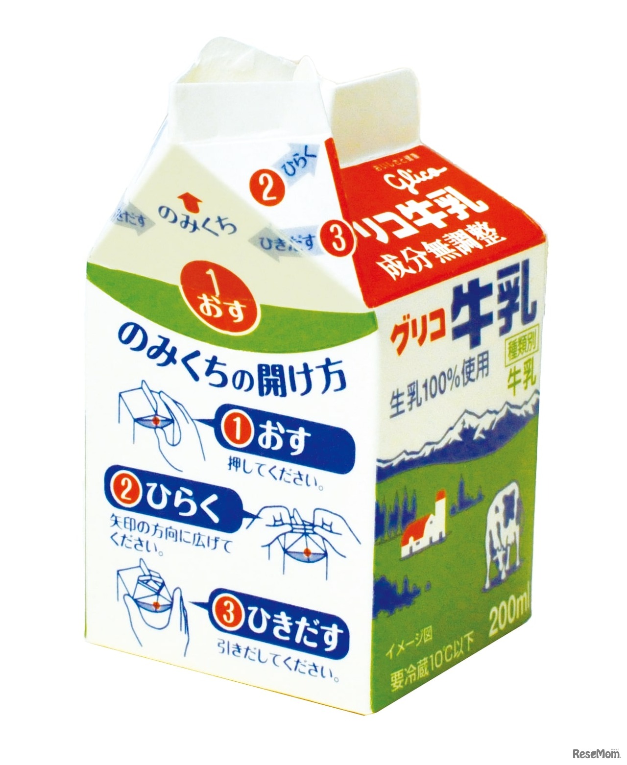 学校給食用牛乳