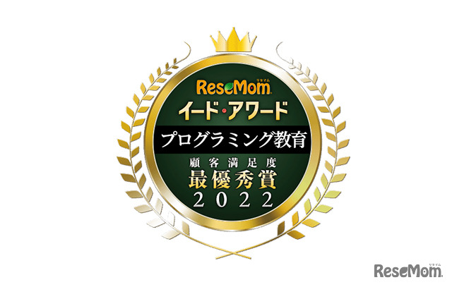イード・アワード2022「プログラミング教育