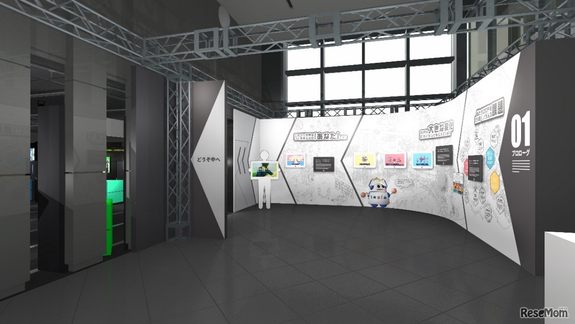 TEPIA先端技術館プロローグエリア