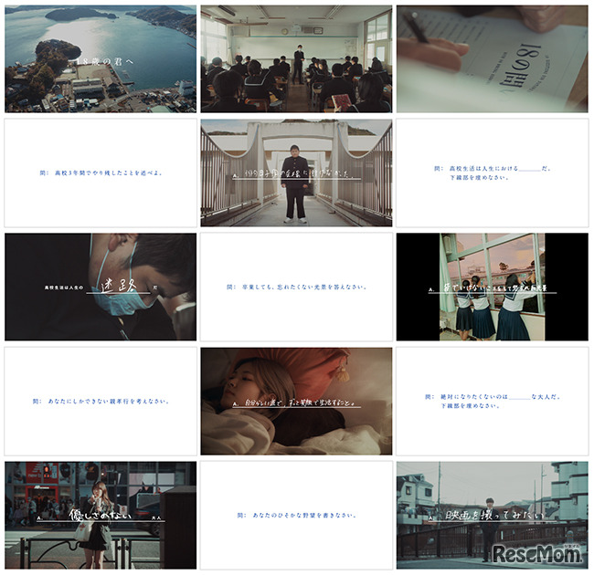 卒業する18歳が答えた正解のないテスト公開…スタディサプリ