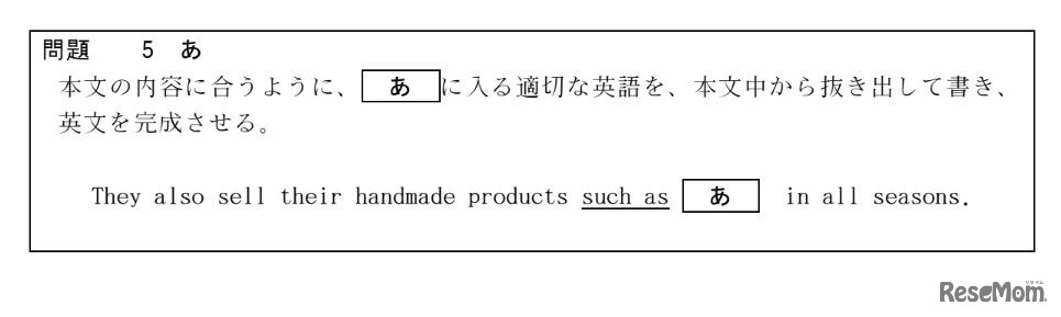受検者全員を正解として対応することになった「英語」の問題