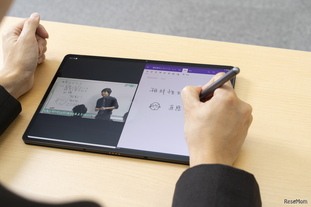画面分割することで映像授業を聞きながらノートも取れる