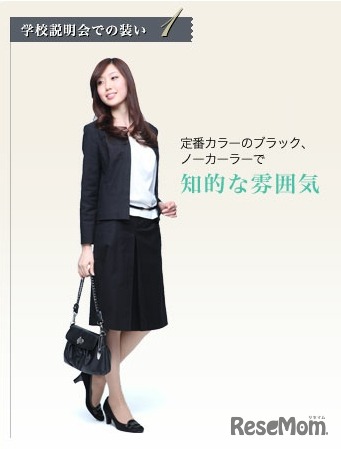 「知的な雰囲気」のコーディネート