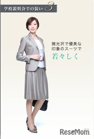 「若々しい明るい雰囲気」のコーディネート