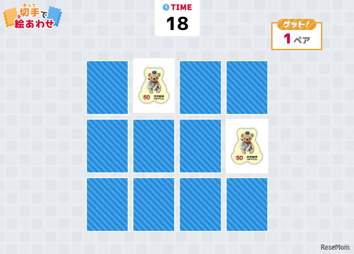 切手で絵あわせ　画面イメージ