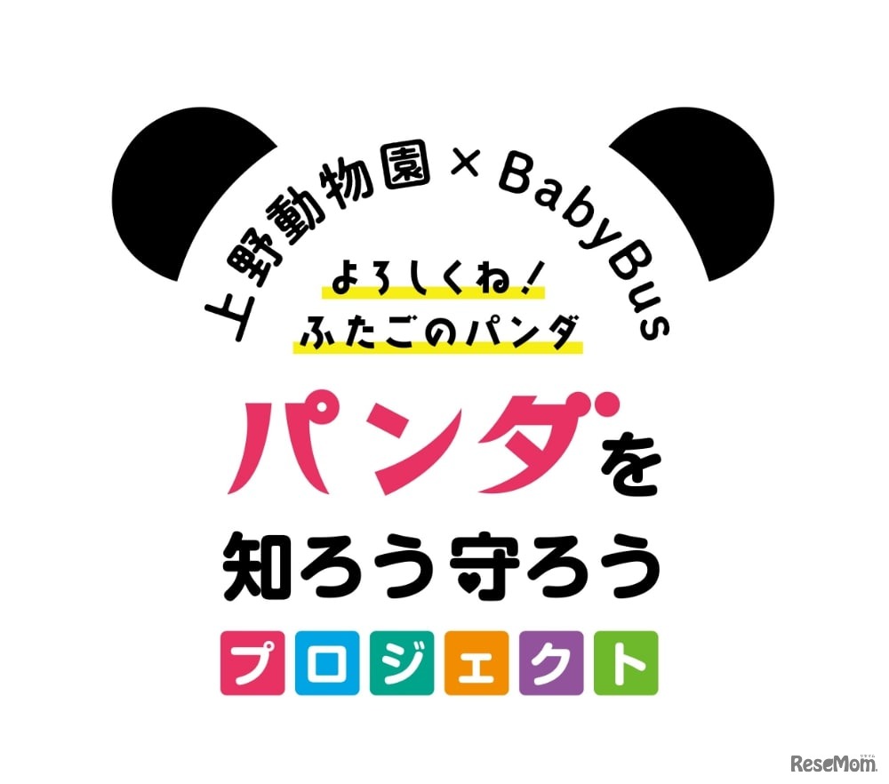 プロジェクトロゴ