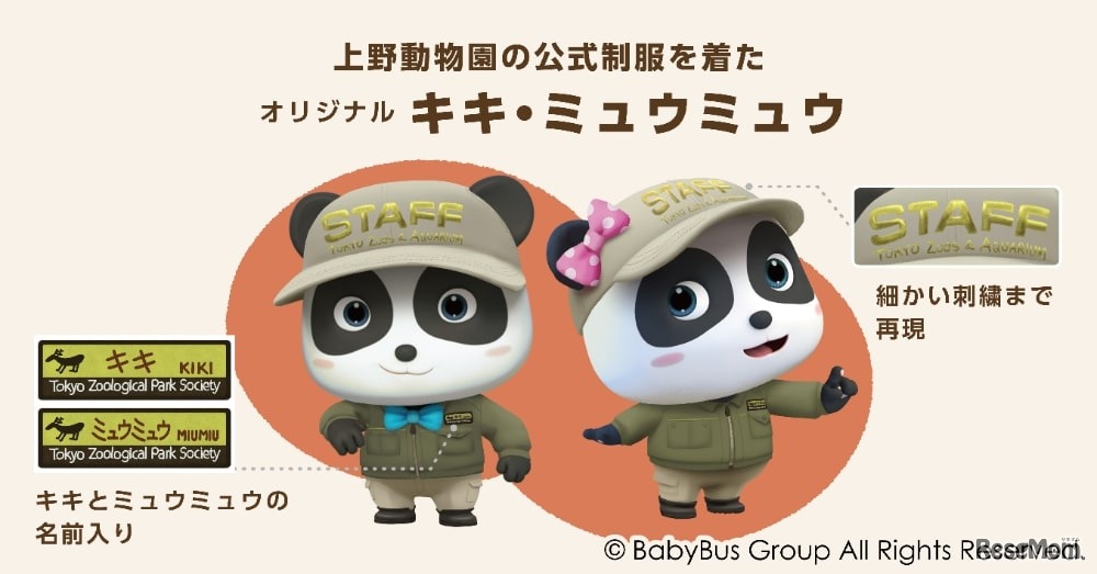 帽子の刺繍やネームプレートも細かく再現