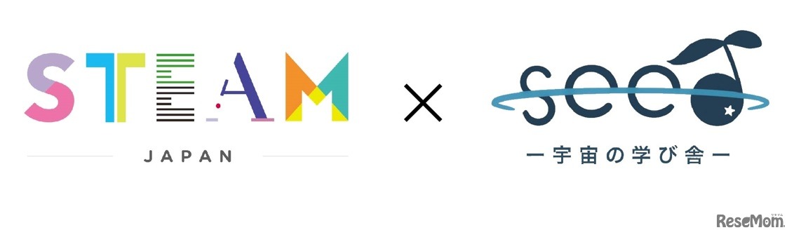 宇宙x STEAM教育特別プログラム