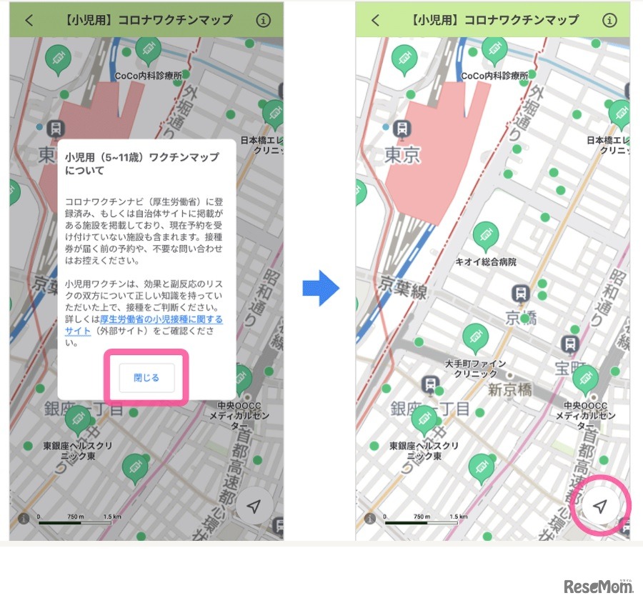 小児用コロナワクチンマップの使い方