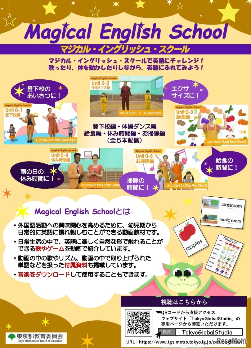 Magical English School