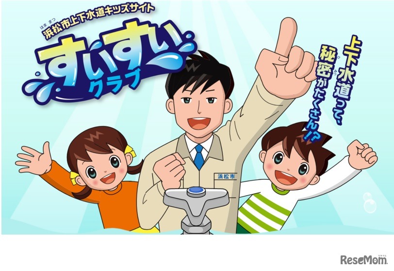 すいすいクラブ