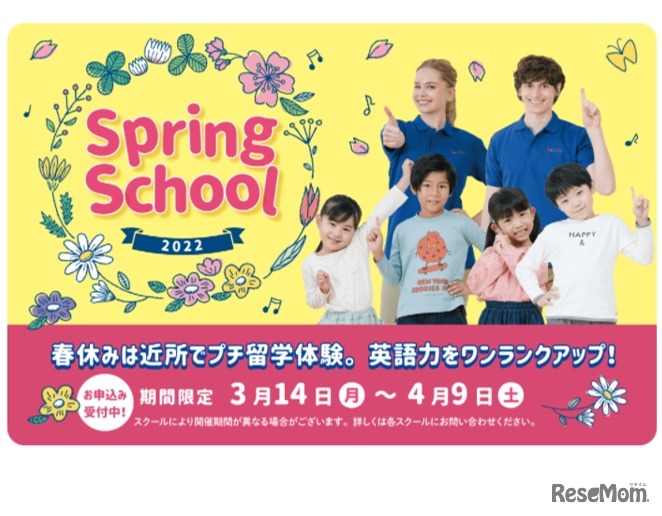 Spring School