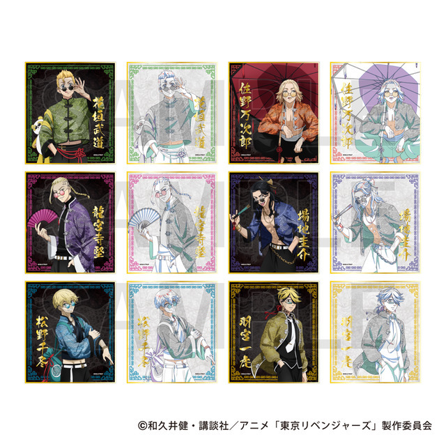 「TVアニメ『東京リベンジャーズ』トレーディングミニ色紙（全12種）」550円（税込）／1BOX （12個入り）6,600円（税込）（C）和久井健・講談社／アニメ「東京リベンジャーズ」製作委員会