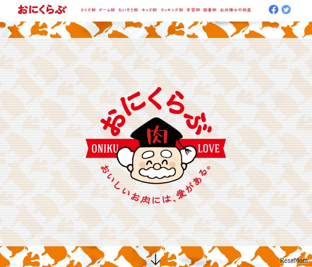 おにくらぶ