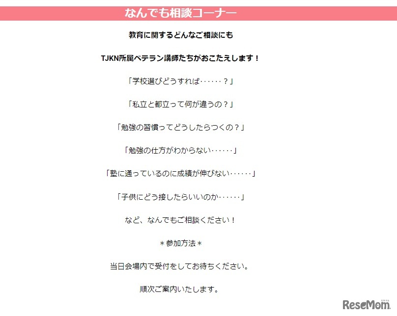 進学フェア2022春