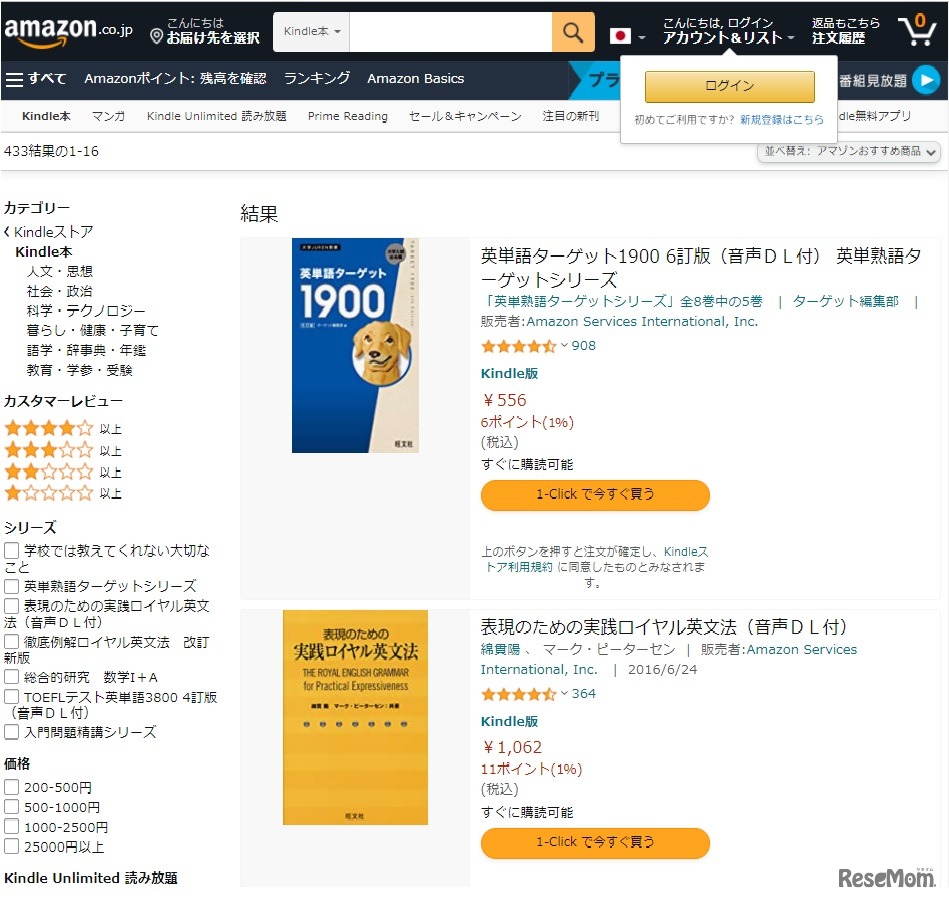 Kindleストア