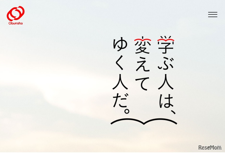 旺文社