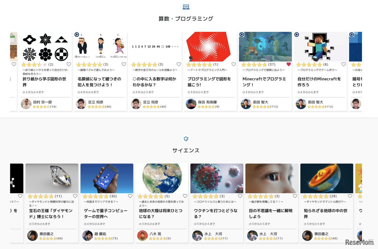 スコラボのクラス例