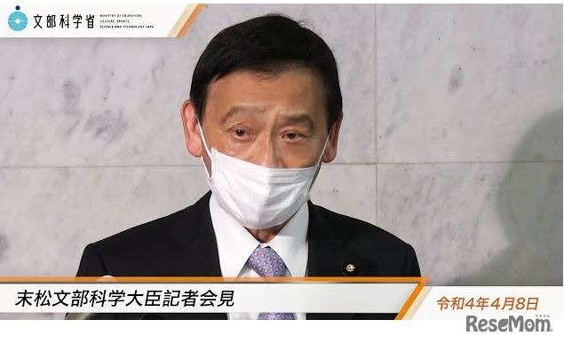 末松信介文部科学大臣の会見