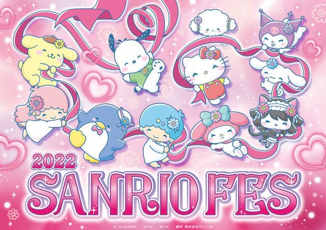 「2022 SANRIO FES」（C）'22 SANRIO S/D・G S/F・G SP-M 著作 （株）サンリオ