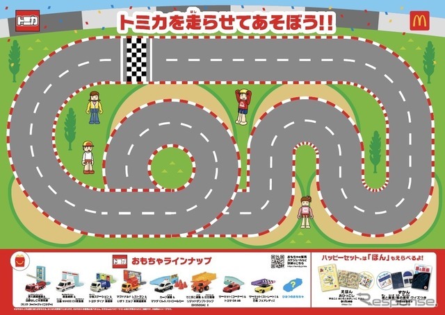 トミカスペシャルシート裏