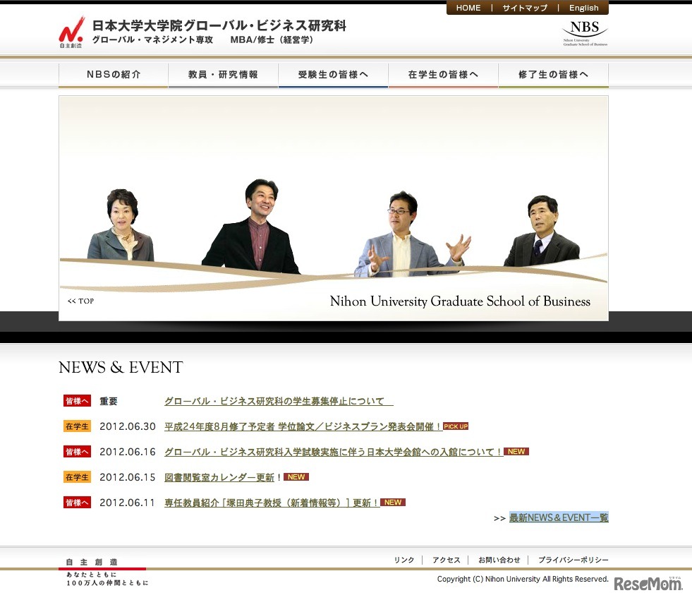 日本大学大学院グローバル・ビジネス研究科