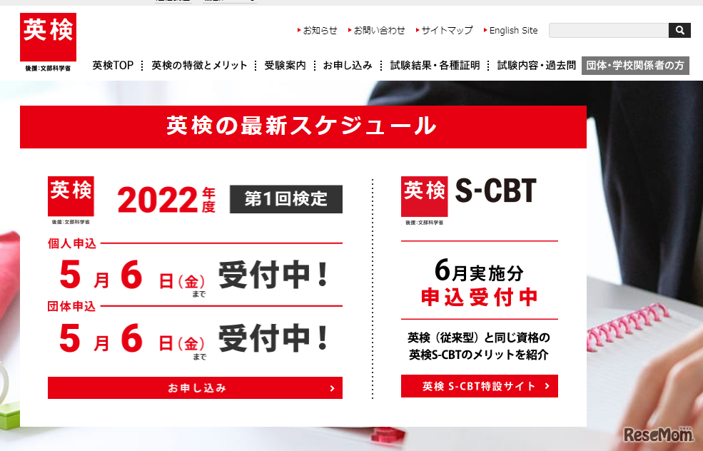 日本英語検定協会