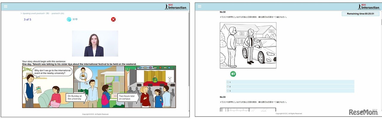 「英検オンラインプラクティス」