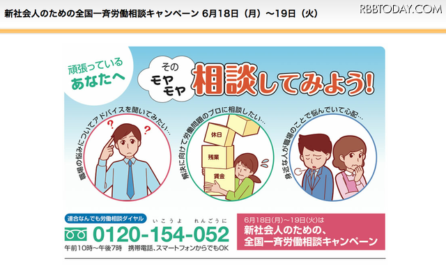 ホームページでは、いままで寄せられた事例や相談者からの声を公開している