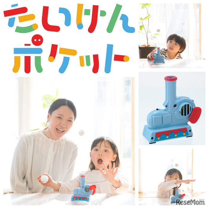 たいけんポケット6月号使用イメージ