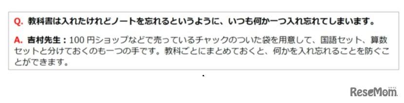 Q&A形式で掲載