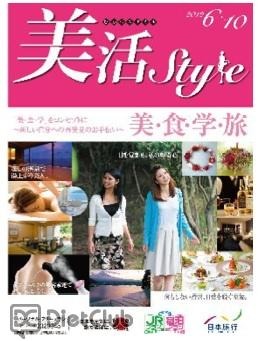 美活style