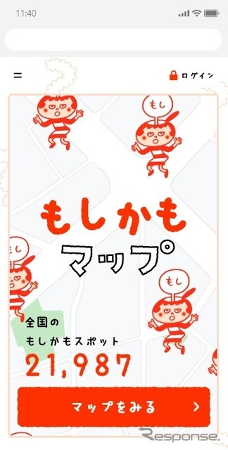 もしかもマップ