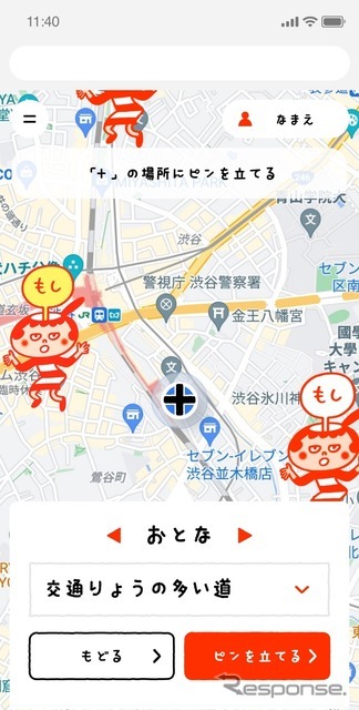 もしかもマップ：マップ画面-理由選択