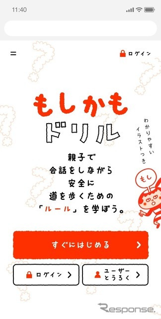 もしかもマップ：ドリル