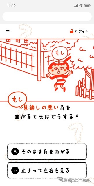 もしかもマップ：ドリル