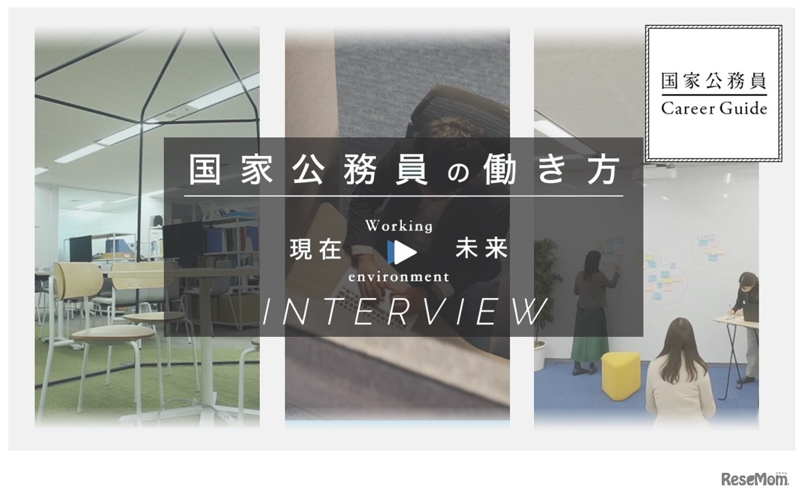 国家公務員の働き方・オフィス改革　現在⇒未来
