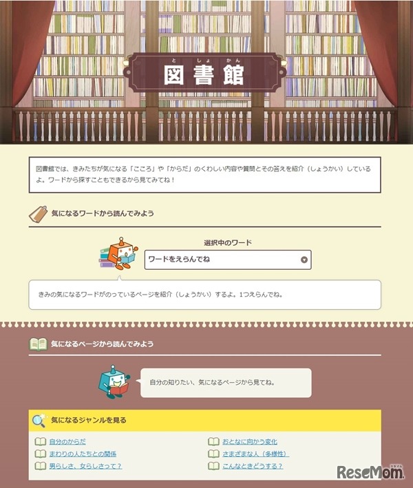 図書館