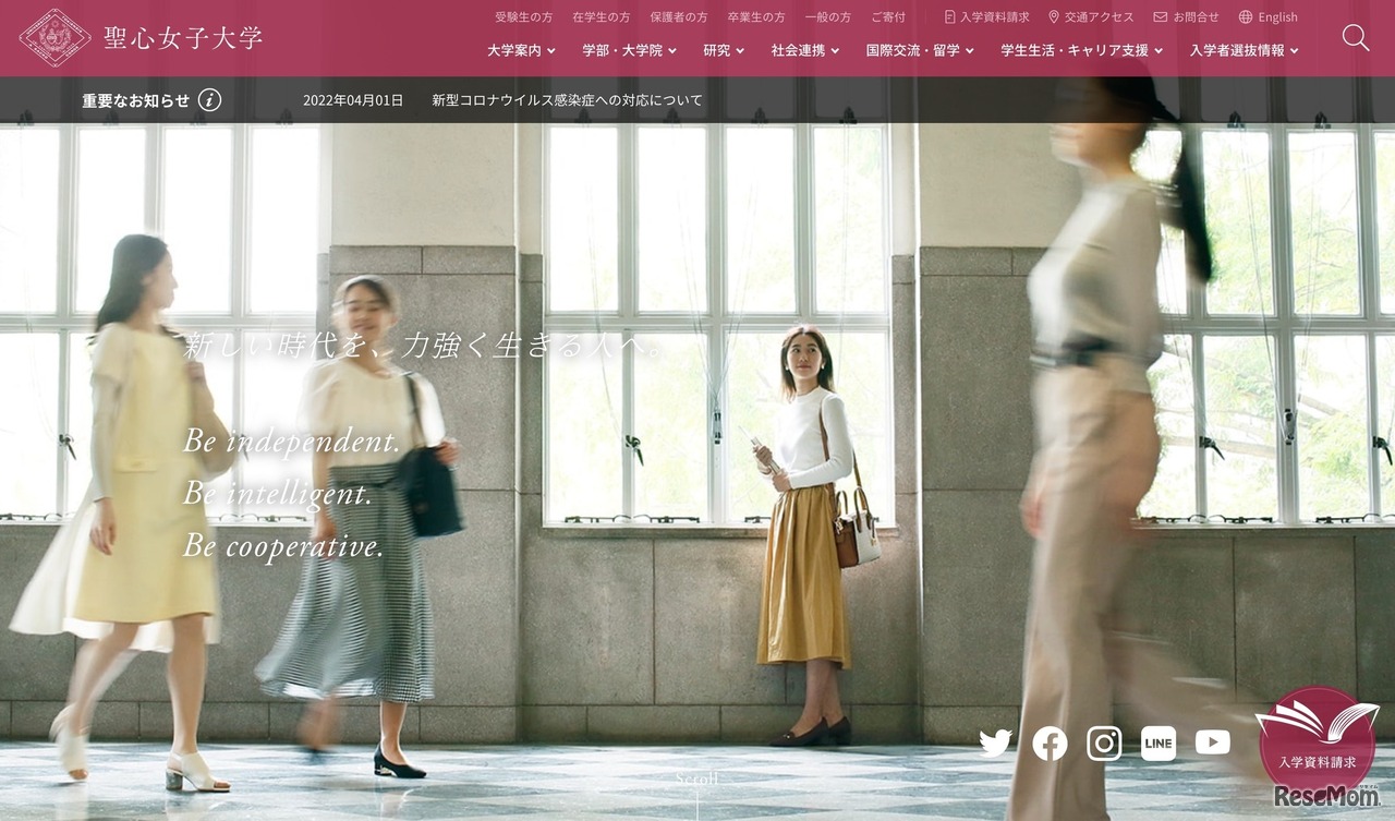 聖心女子大学